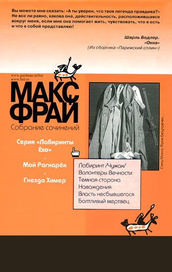 Иллюстрация к книге — Наваждения [back_cover_3.jpg]