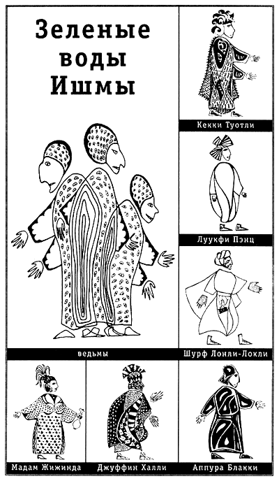 Иллюстрация к книге — Наваждения [one.png]
