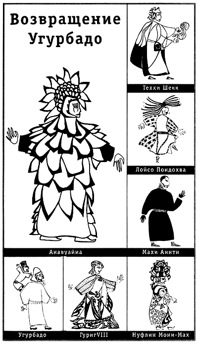 Иллюстрация к книге — Власть несбывшегося [one.png]