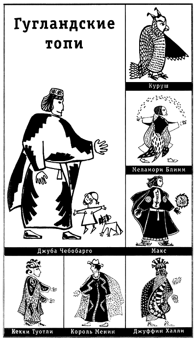 Иллюстрация к книге — Власть несбывшегося [two.png]