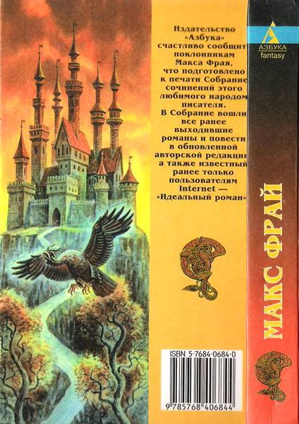 Иллюстрация к книге — Болтливый мертвец [i_008.jpg]