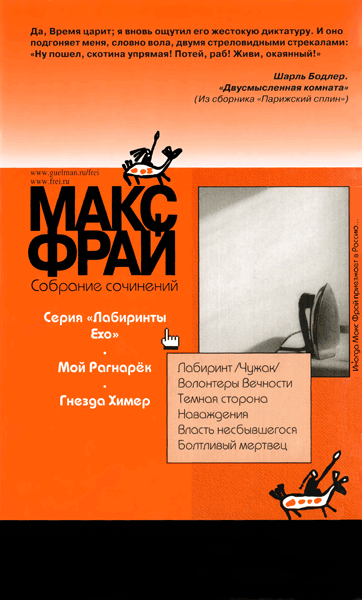 Иллюстрация к книге — Болтливый мертвец [i_010.png]