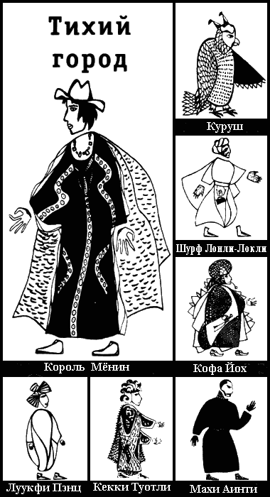 Иллюстрация к книге — Лабиринт Менина [i_006.png]