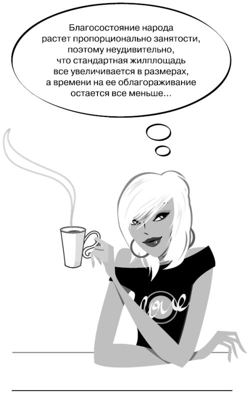 Иллюстрация к книге — Белокурые амбиции [i_005.jpg]