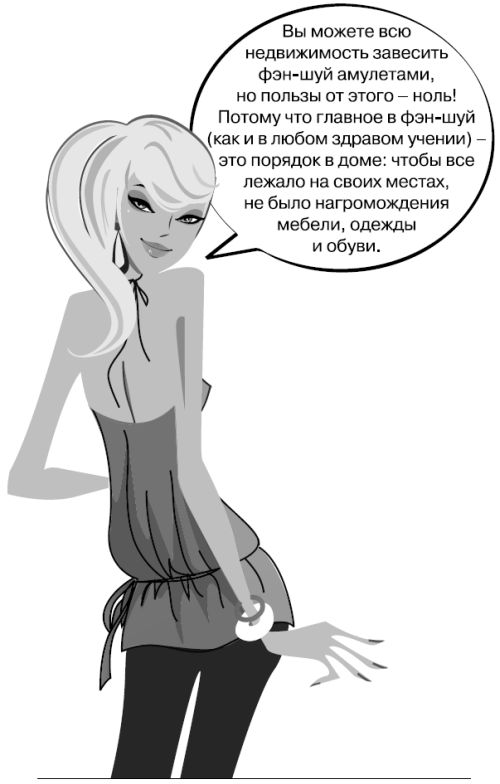 Иллюстрация к книге — Белокурые амбиции [i_006.jpg]