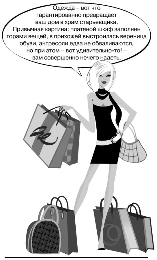 Иллюстрация к книге — Белокурые амбиции [i_008.jpg]