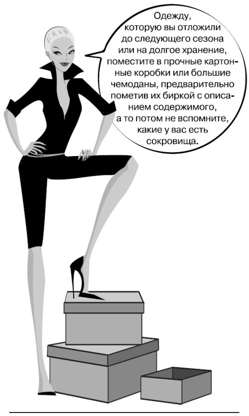 Иллюстрация к книге — Белокурые амбиции [i_009.jpg]