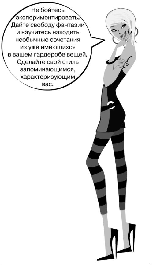 Иллюстрация к книге — Белокурые амбиции [i_013.jpg]