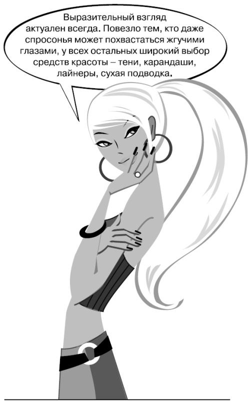 Иллюстрация к книге — Белокурые амбиции [i_016.jpg]