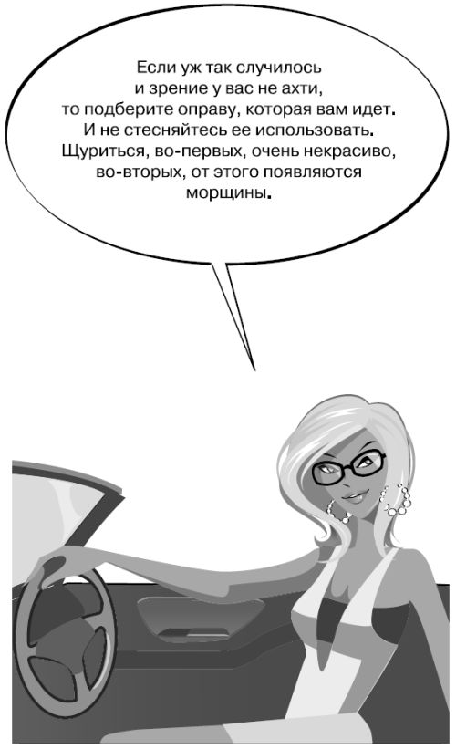 Иллюстрация к книге — Белокурые амбиции [i_017.jpg]