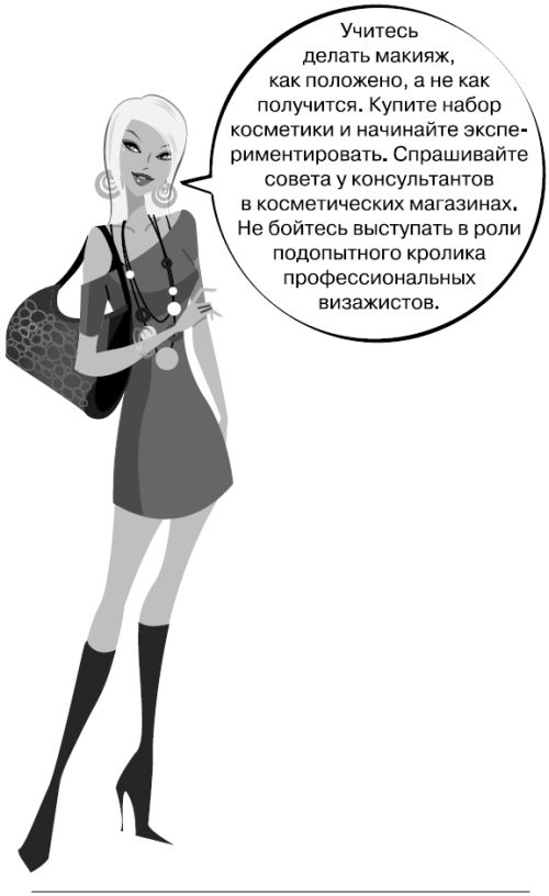 Иллюстрация к книге — Белокурые амбиции [i_020.jpg]