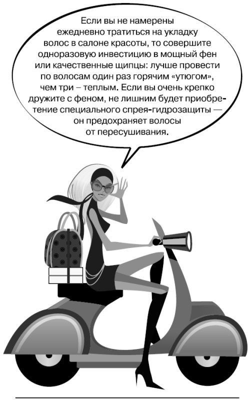 Иллюстрация к книге — Белокурые амбиции [i_021.jpg]