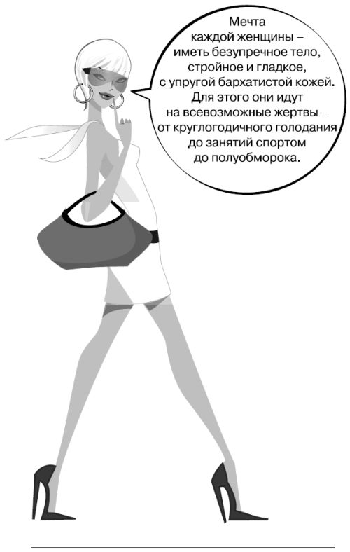 Иллюстрация к книге — Белокурые амбиции [i_023.jpg]