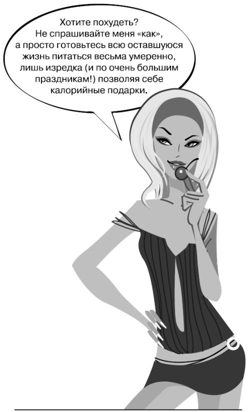 Иллюстрация к книге — Белокурые амбиции [i_025.jpg]