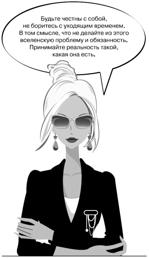 Иллюстрация к книге — Белокурые амбиции [i_029.jpg]