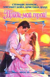 Книга Третий поклонник