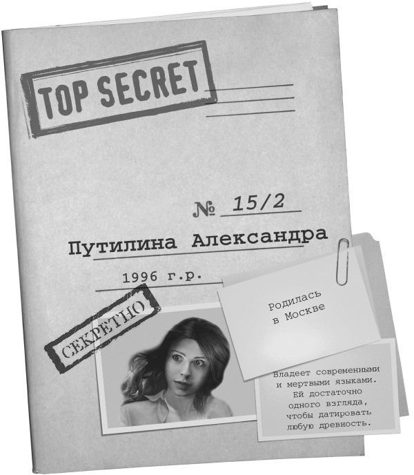 Иллюстрация к книге — Ловец теней [i_002.png]