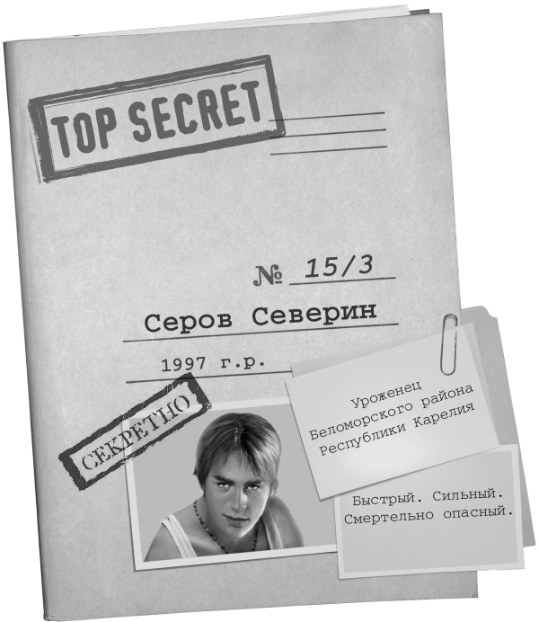 Иллюстрация к книге — Ловец теней [i_003.png]