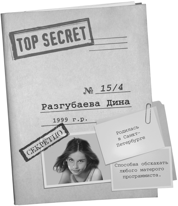 Иллюстрация к книге — Ловец теней [i_004.png]