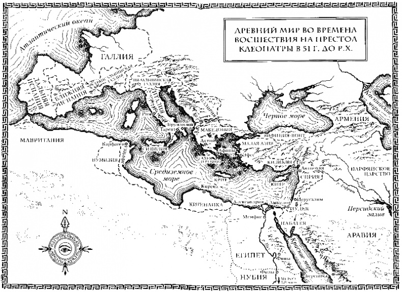 Иллюстрация к книге — Дневники Клеопатры. Книга 2. Царица поверженная [i_001.png]