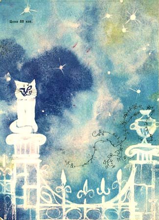 Иллюстрация к книге — Мэри Поппинс [cover2.jpg]