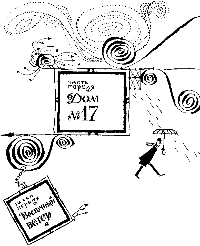 Иллюстрация к книге — Мэри Поппинс [pic111.png]