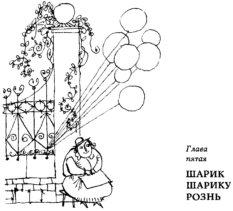 Иллюстрация к книге — Мэри Поппинс [pic251.png]