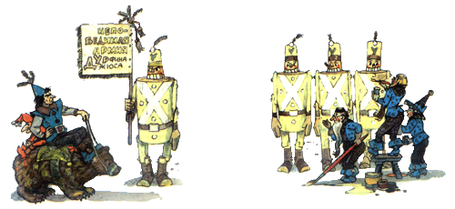 Иллюстрация к книге — Урфин Джюс и его деревянные солдаты [i_013.png]