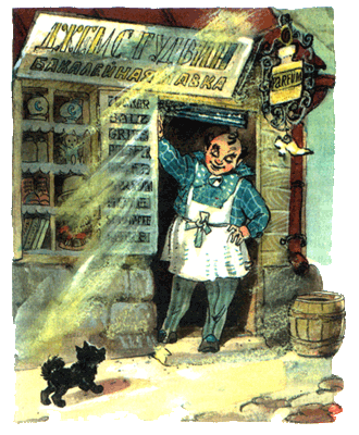 Иллюстрация к книге — Урфин Джюс и его деревянные солдаты [i_031.png]