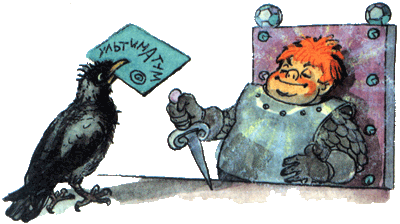 Иллюстрация к книге — Урфин Джюс и его деревянные солдаты [i_052.png]