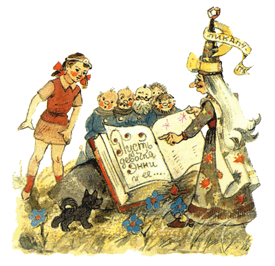 Иллюстрация к книге — Огненный бог Марранов [i_039.png]