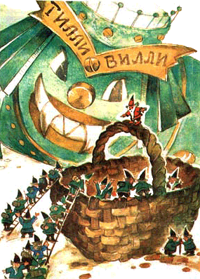 Иллюстрация к книге — Тайна заброшенного замка [i_018.png]