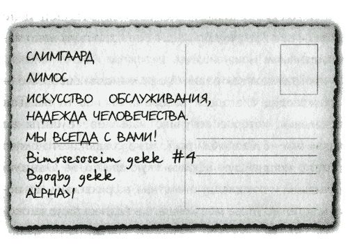 Иллюстрация к книге — Гнездо гадюки [i_002.png]