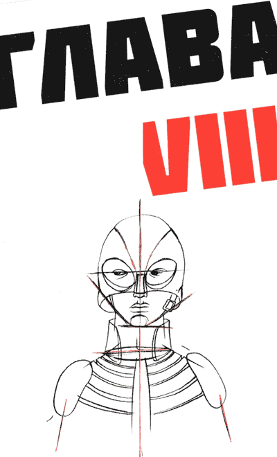 Иллюстрация к книге — Мето. Дом [i_008.png]