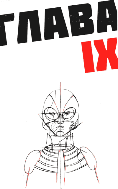 Иллюстрация к книге — Мето. Дом [i_009.png]