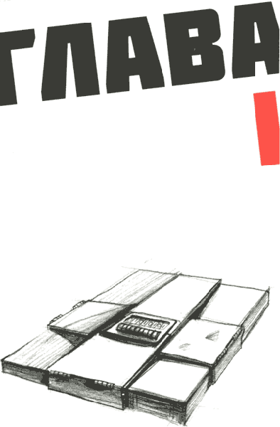 Иллюстрация к книге — Мето. Остров [i_001.png]