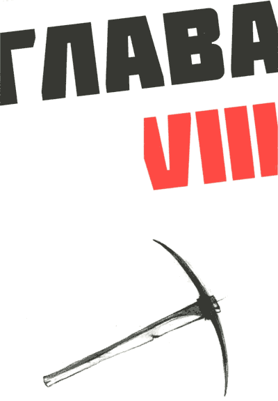 Иллюстрация к книге — Мето. Остров [i_008.png]