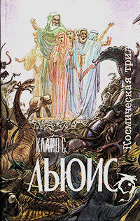 Книга Мерзейшая мощь