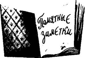 Иллюстрация к книге — Добывайки [i_020.jpg]