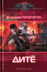 Книга Дите