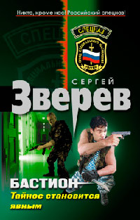 Книга Тайное становится явным