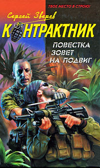 Книга Повестка зовет на подвиг