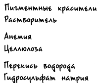 Иллюстрация к книге — Бумажная девушка [i_002.png]