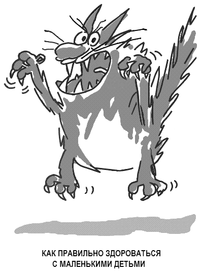 Иллюстрация к книге — Кот без прикрас [pic085.png]