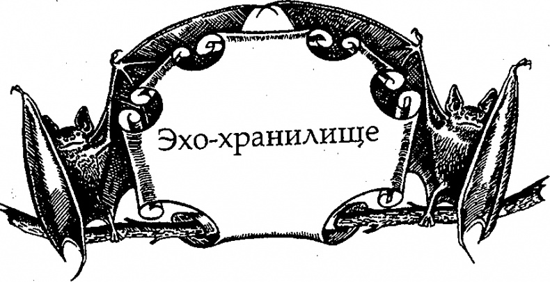 Иллюстрация к книге — Серебряное крыло [i_003.png]