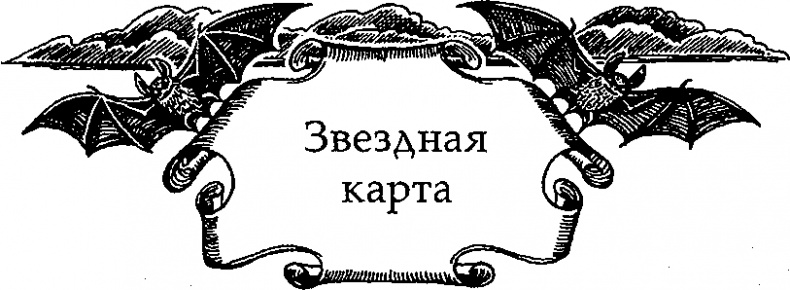 Иллюстрация к книге — Серебряное крыло [i_010.png]