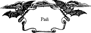 Иллюстрация к книге — Солнечное крыло [i_002.png]