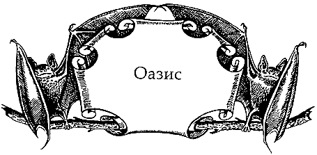 Иллюстрация к книге — Огненное крыло [i_004.png]