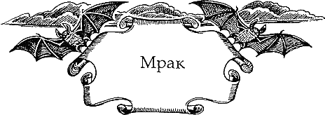 Иллюстрация к книге — Огненное крыло [i_011.png]