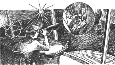 Иллюстрация к книге — Небесный скиталец [pic00.jpg]